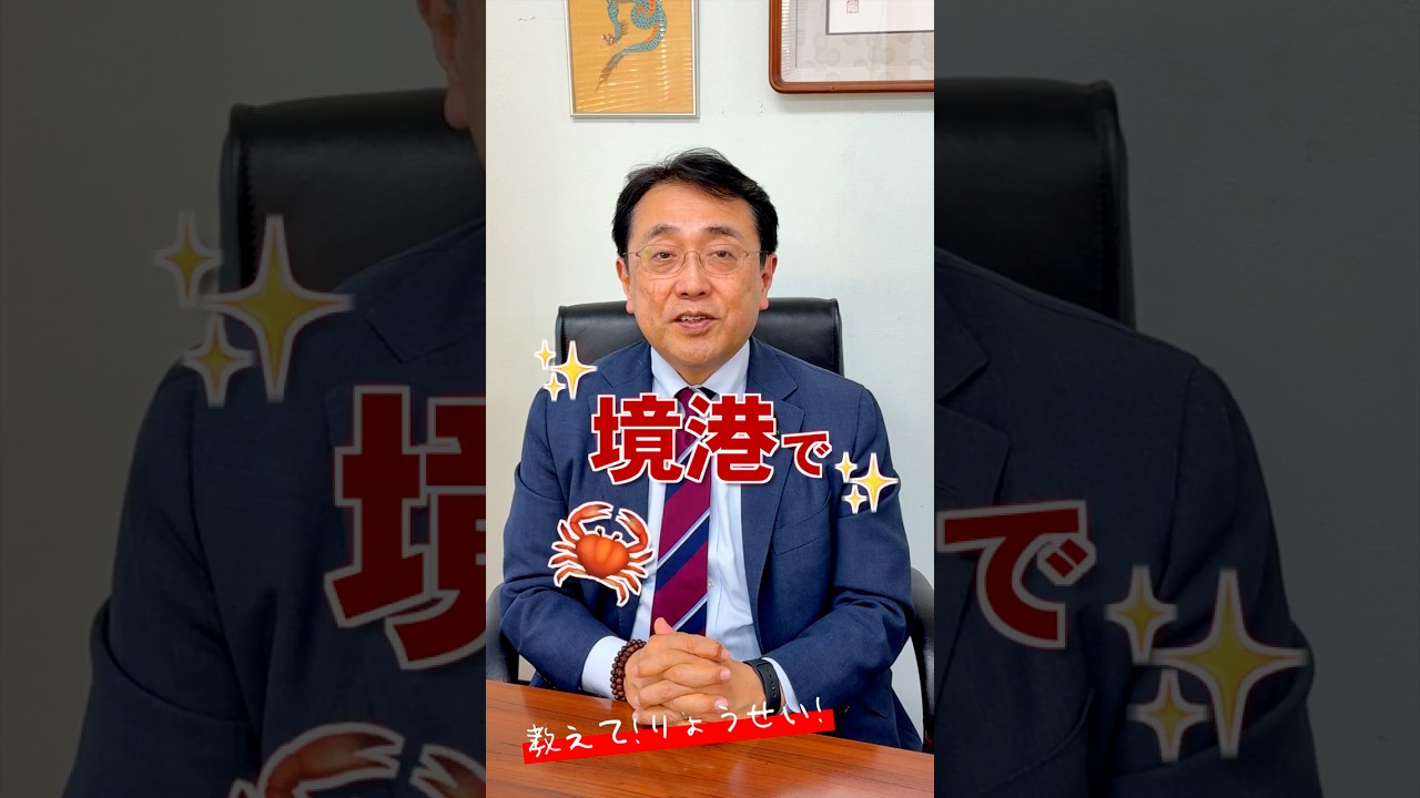 【ラトニック商務長官と赤沢りょうせいは◯◯❤️】教えて！りょうせい！