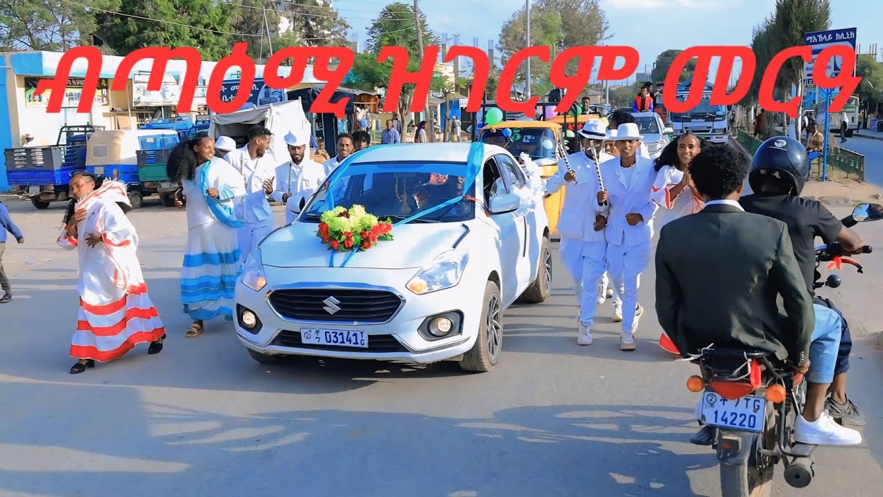 ብጣዕሚ ዝገርም ዝዓበየ መርዓ ኣብ ፃዓ መብራህቱ ምስ ፋና ደስ ዝብል ውራይ በዝሒ ዕዱም ዝነበረሉ 2018