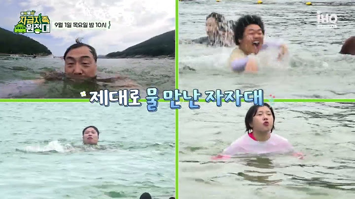 [뚝딱뚝딱 자급자족 원정대] 35회 예고 9월 1일 밤 10시