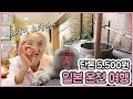 🇯🇵 [하코네] 일드 느낌 뿜뿜! 마음까지 따뜻해지는 온천 여행  ⎮ 일본 여행 브이로그