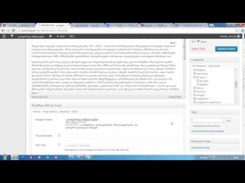 როგორ დავამატოთ სტატია ilg.ge ზე