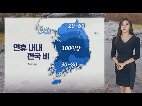 [날씨] 충청 이남 차츰 빗줄기 강해져…때 이른 더위 주춤 / 연합뉴스TV (YonhapnewsTV)