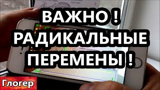 Важно , радикальные перемены ! Первый пошел , рабство через сотовый ! Россияне не имперцы !