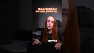 Когда ты мобилограф и твоя любимая программа для монтажа CapCut 😂 #smartphone #юмор #тренды