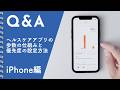iPhoneのヘルスケアアプリの歩数の仕組みと優先度の設定方法