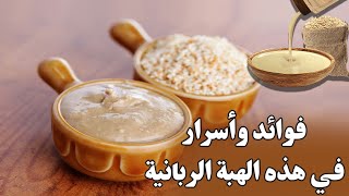 #طحينة#السمسم هبة#ربانية#علاجية