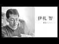 伊礼先生「これからの住宅に求められるもの～美しい家の設計作法」