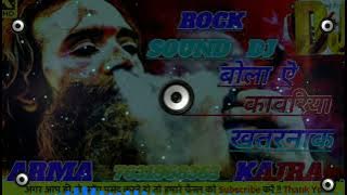 Bhola Ye Kawariyan Vs Chillam Chhap BolBam competitionRock sound DJ arma Kajra lakhisarai 7631968363