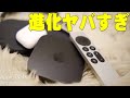 【11月4日発売】おいマジでヤバいぞ！全然期待しないで買ったApple TV 4Kがめちゃくちゃ進化してて便利すぎる！コレはもっと知られるべき！ただ後悔も…【レビュー】