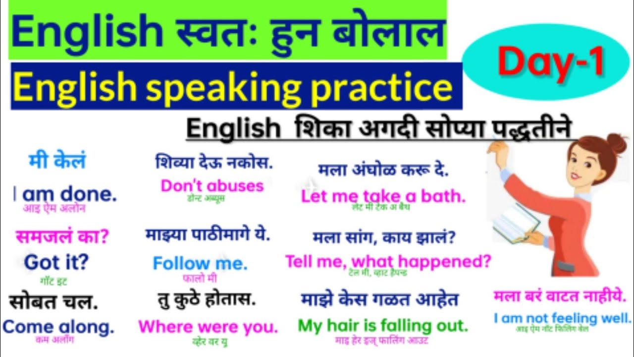 essay english to marathi translation