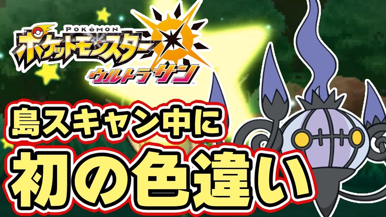 ポケモンusum 新たな四天王 マーレイン ポケモンリーグ Part32 ウルトラサンムーン実況 Youtube