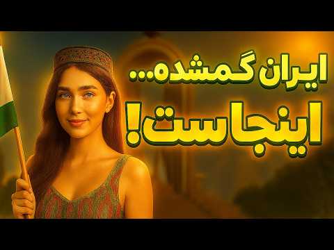 تاجیکستان ایران گمشده در دل کوهستان سفری به پایتختی که هنوز فارسی حرف می زند