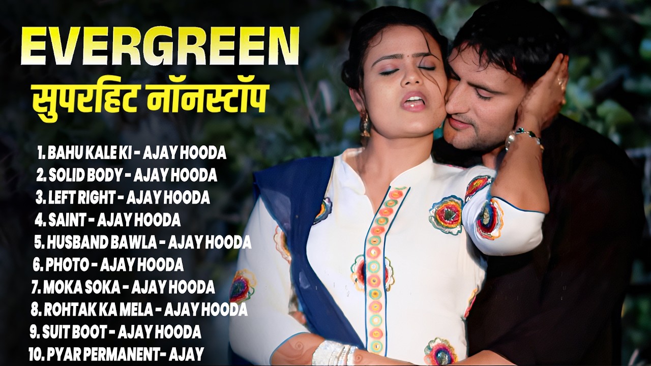 Ajay Hooda New Songs 2026 | New Haryanvi Songs 2026 | haryanvi song | Sapna Choudhary New Song 2026