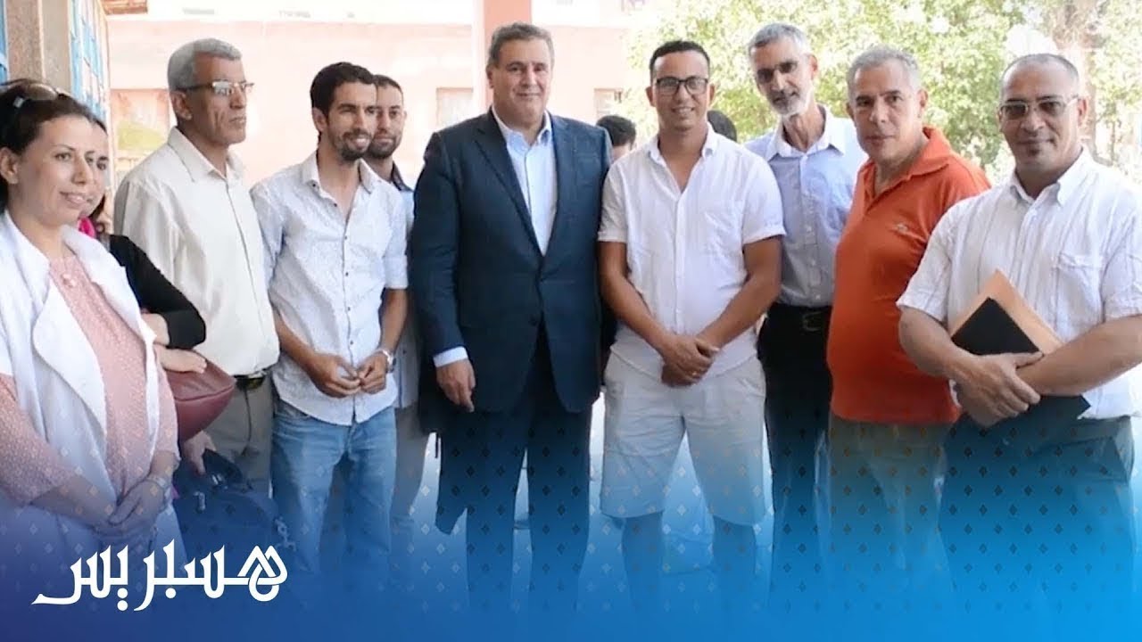 أخنوش يزور تمصلوحت للوقوف على واقع خدمات الصحة والتعليم والشغل على هامش انعقاد جامعة الشباب الأحرار