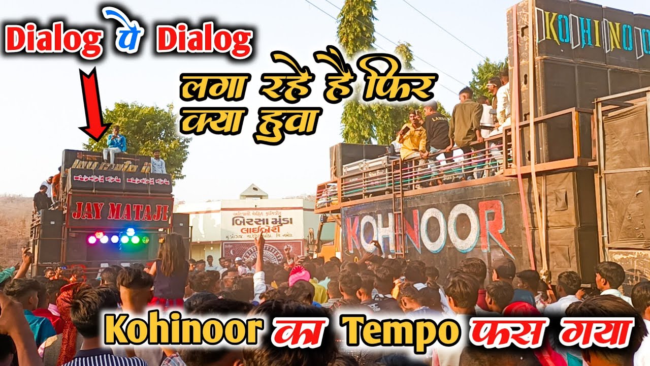 Kohinoor Star JM Band Rambhava के पीछे || Kohinoor का टेम्पो फस गया || 2022