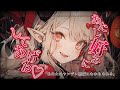 【ヤンデレASMR】悪魔退治に失敗したら逆にわからされてしまい、愛されつくしてしまう♡【男性向けシチュボ】【バイノーラル/立体音響/シチュエーションボイス/音声作品】