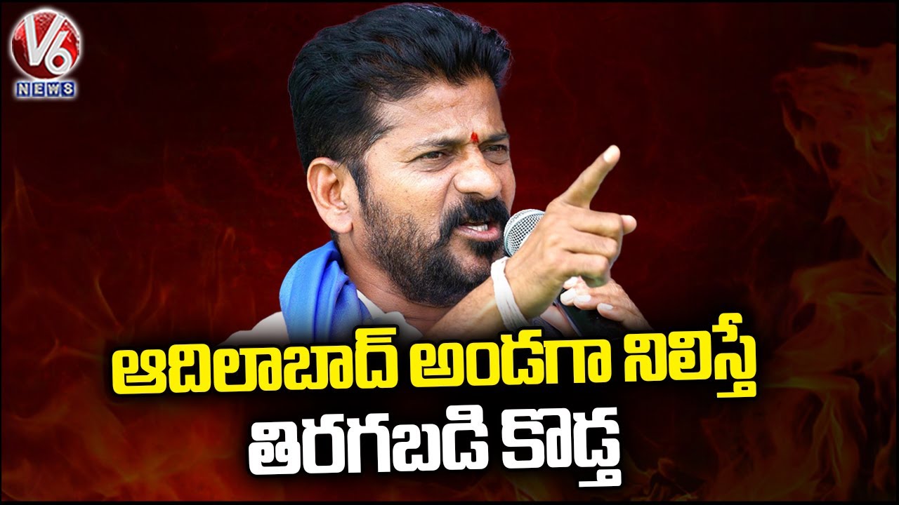 Revanth Reddy Full CM Revanth Reddy Full Speech At Asifabad Congress Meeting | V6 News ...