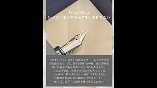 セーラー キングイーグル 万年筆 21K SAILOR KING EAGLE 詳細ページ | 万年筆 ボールペンなど高級筆記具の販売・買取