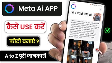 Meta AI app kaise use Karen ? | How to use meta AI app | Meta Ai app used tutorial video ?