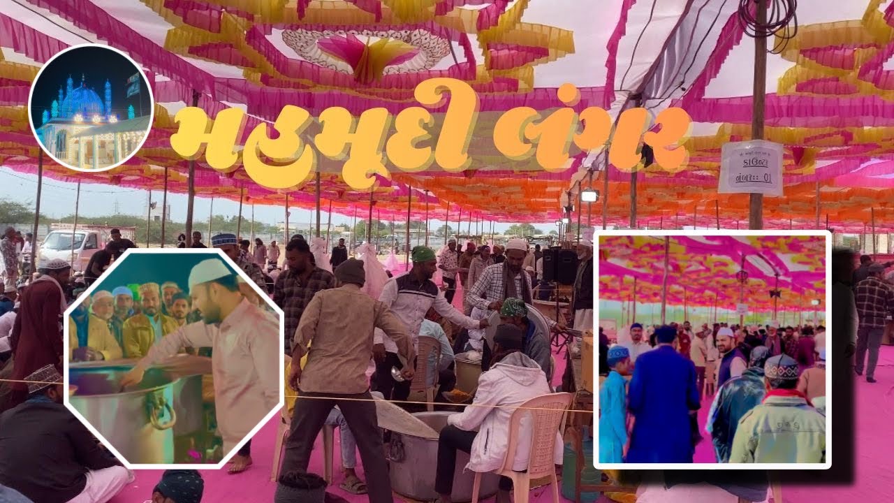 મહમૂદી લંગર | 🌙 Urs-e-Akbari & mahmudi 2026 | Sharif Pali Ki Naat 