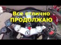 HONDA CBR 1100 XX замена масла и фильтра воздуха