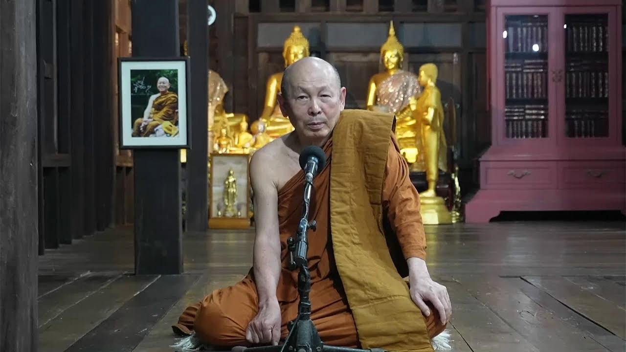 มั่นคงบนความไร้ตัวตน