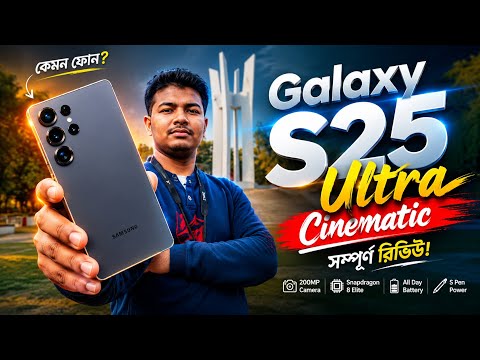 Samsung Galaxy S25 ULTRA Videography SHOCKING Truth Revealed