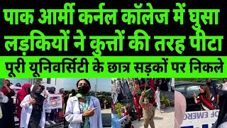 Pakistan Army Officer Fires During Student Protest at Sarhad University Peshawar! | Breaking News