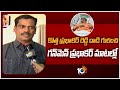 Medak MP Kotha Prabhakar Reddy Gunman F2F