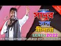 Bangla new song    doyal bha bicched song  dj hasan  dayal official music 2022
