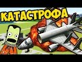 КАТАСТРОФА В ВОЗДУХЕ В KSP (KERBAL SPACE PROGRAM)