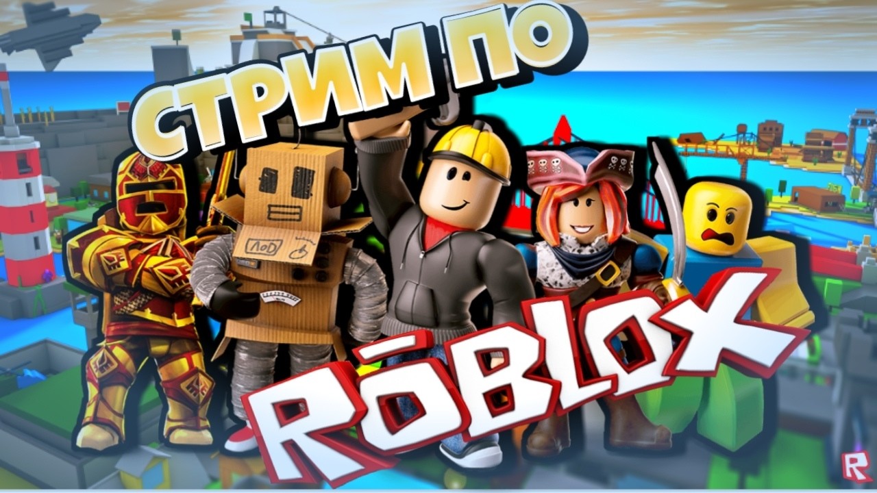 СМОТРИМ ОБНОВЫ ВО ВСЕХ РЕЖИМАХ  ОБНОВА СТРИМ РОБЛОКС #SHORTS #roblox