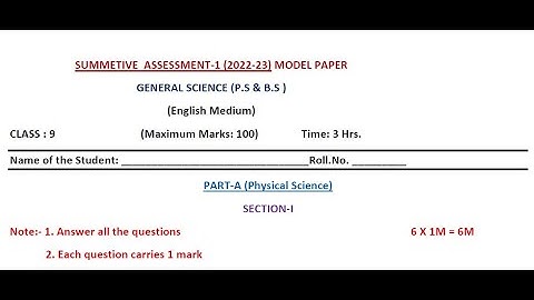 Ap 9th Class SA-1 💯 Real P.S & N.S Question Paper (2022-23) | 9th Class SA-1 Science Question Paper