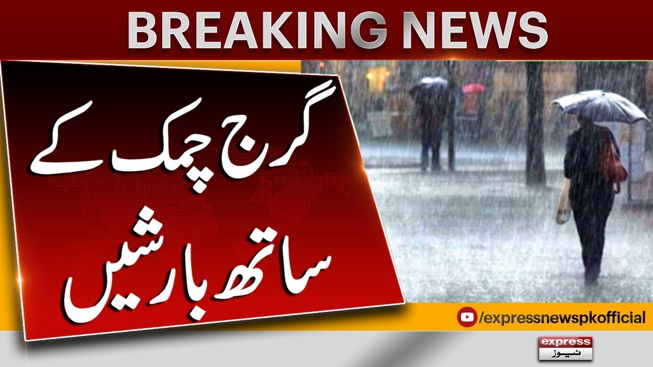 Heavy Rain Prediction By Met Office | Pakistan Weather Update | Express ...