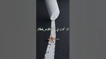 في طيه عبر انظر لتبصيرها 