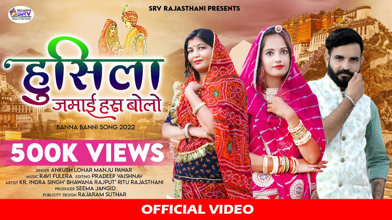 Jamai Sa - Haiyat Khan | Swaroop Khan | Official Music Video