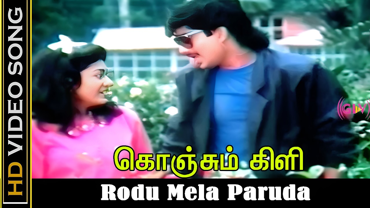 Rodu Mela Paruda Song | Konjum Kili | Raguvaran, Srividhya, Dileep ...