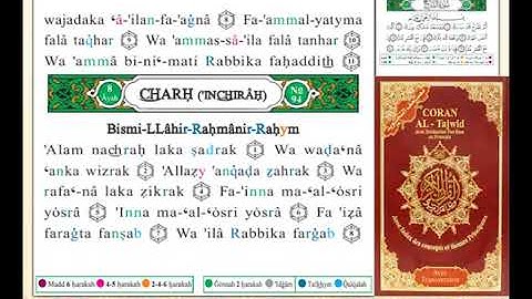 ختمة من مصحف التجويد باللغة الفرنسية الصفحة رقم 596