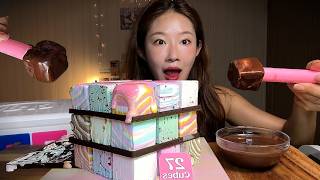 베라 27큐브 아이스크림 케이크! “?초코 퐁듀해서 한판 몽땅 먹어버리기” | 리얼 ASMR 먹방 | EAT BASKIN ROBBINS 27 CUBE CAKE MUKBANG