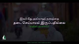 Allah will certainly forbid Hellfire for such a person | Tamil Aalim Tv screenshot 3