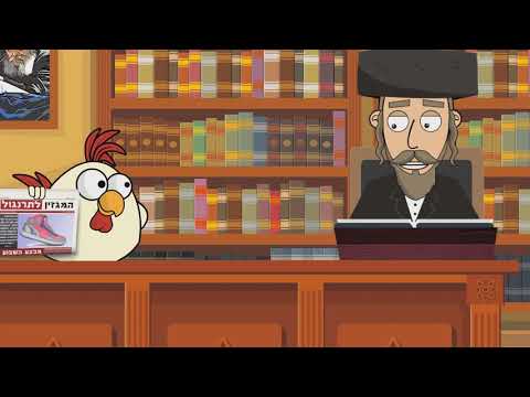 בַּקְּטַנָּה 2 | פרשת פנחס לילדים