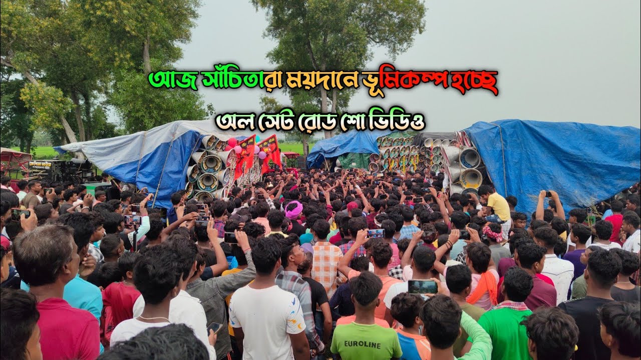 আজ😜সাঁচিতারা😈অল সেট রোড শো😎সাউন্ড সেন্টার😈ক্ষেপিমা😜কোলে😎সমাজ😜মা ছেলে কালী😎মান্ডী😈তারা মা সুপার😎মনোজ 
