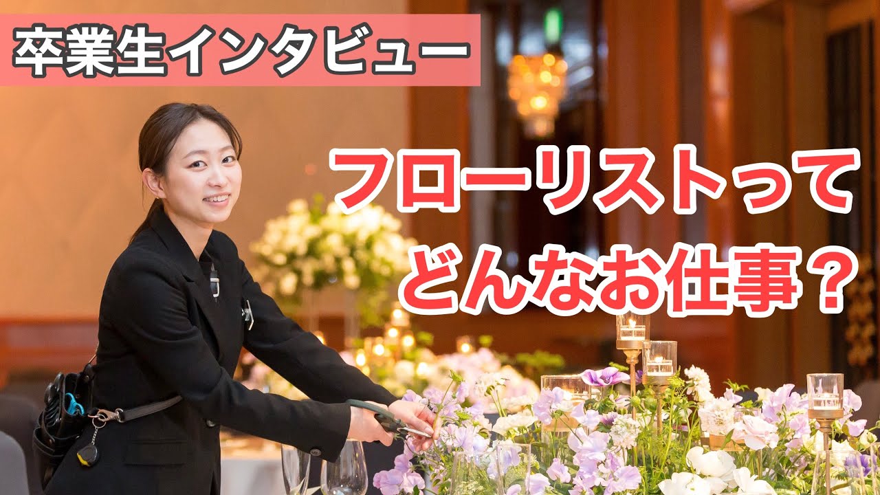 フロー リスト と は