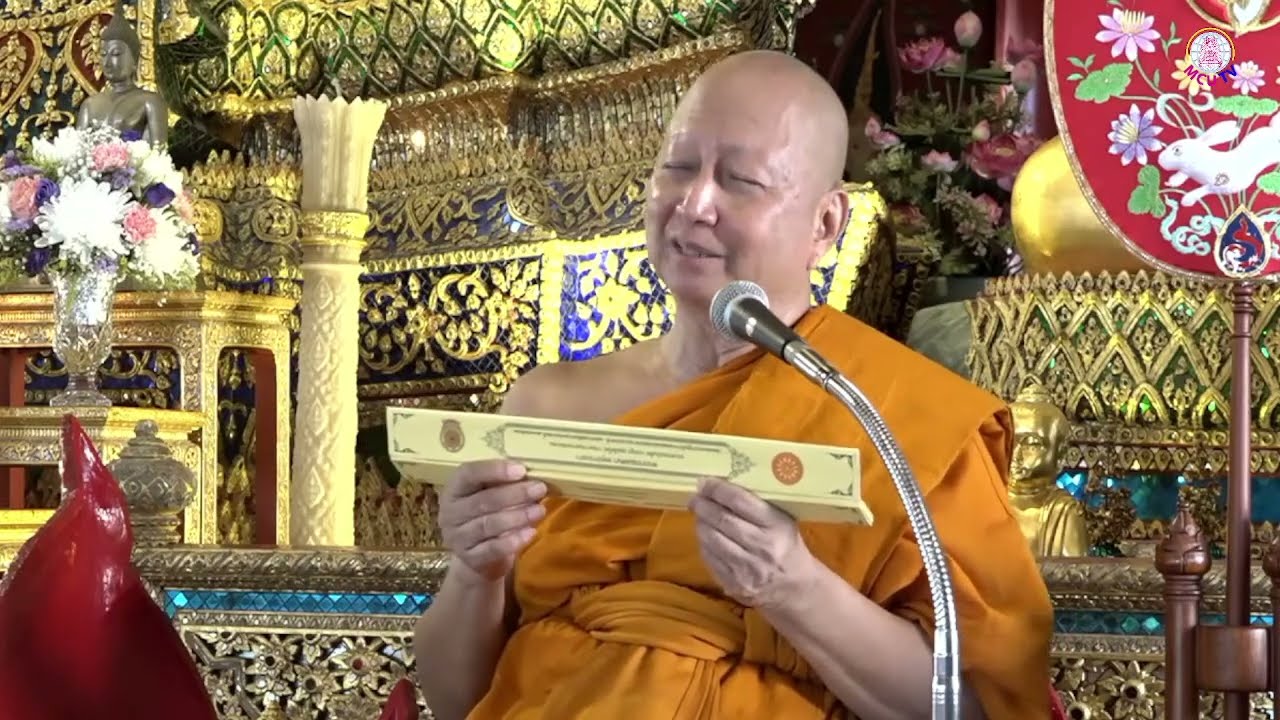 MCU TV: พระธรรมเทศนาเนื่องในวันอาสาฬหบูชา โดย พระพรหมบัณฑิต,ศ.ดร. เจ้าอาวาสวัดประยุรวงศาวาสวรวิหาร