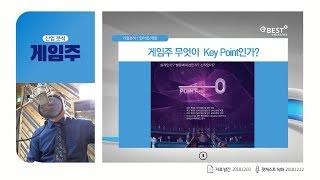 [이리온 보이는 팟캐스트]  게임주 주가 현황과 업황 분석 screenshot 2