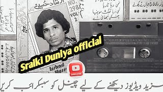 Irshaad Hussain tedi old volume uploade by sraiki Duniya official