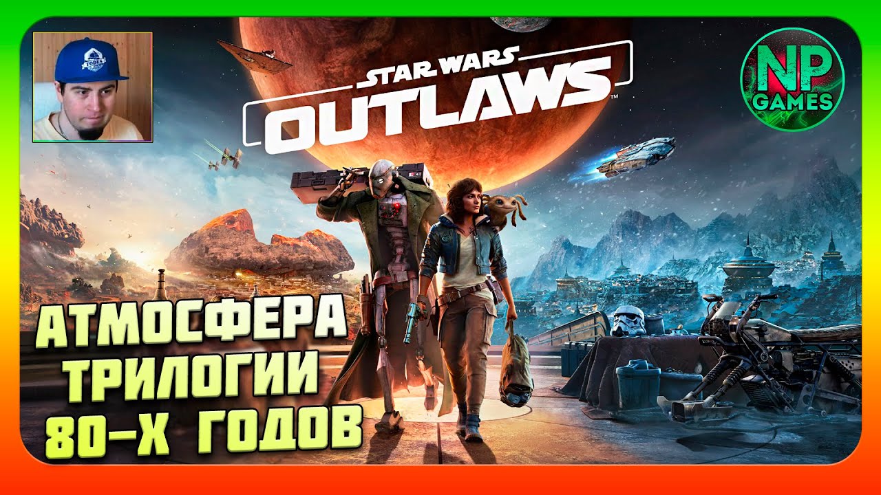 6.Супер! Star Wars Outlaws Сюжет покидаем Тахару Прокачка репутации прохождение Вне закона Часть 6👍