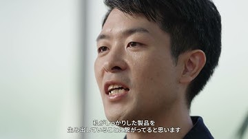 男性エンジニアの語る、素材から考えるサステナブルな製品設計
