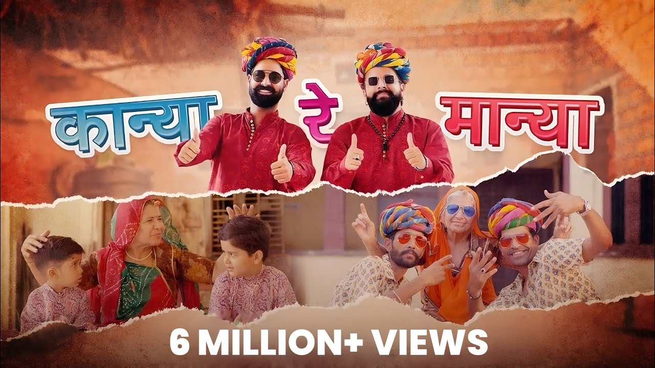 Kaanya Re Maanya Kurr I Rapperiya Baalam Ft.Rahgir I Ravi Suthar Rabiyo I Jagirdar RV Official Video