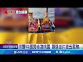 中國男登陸插五星旗事件